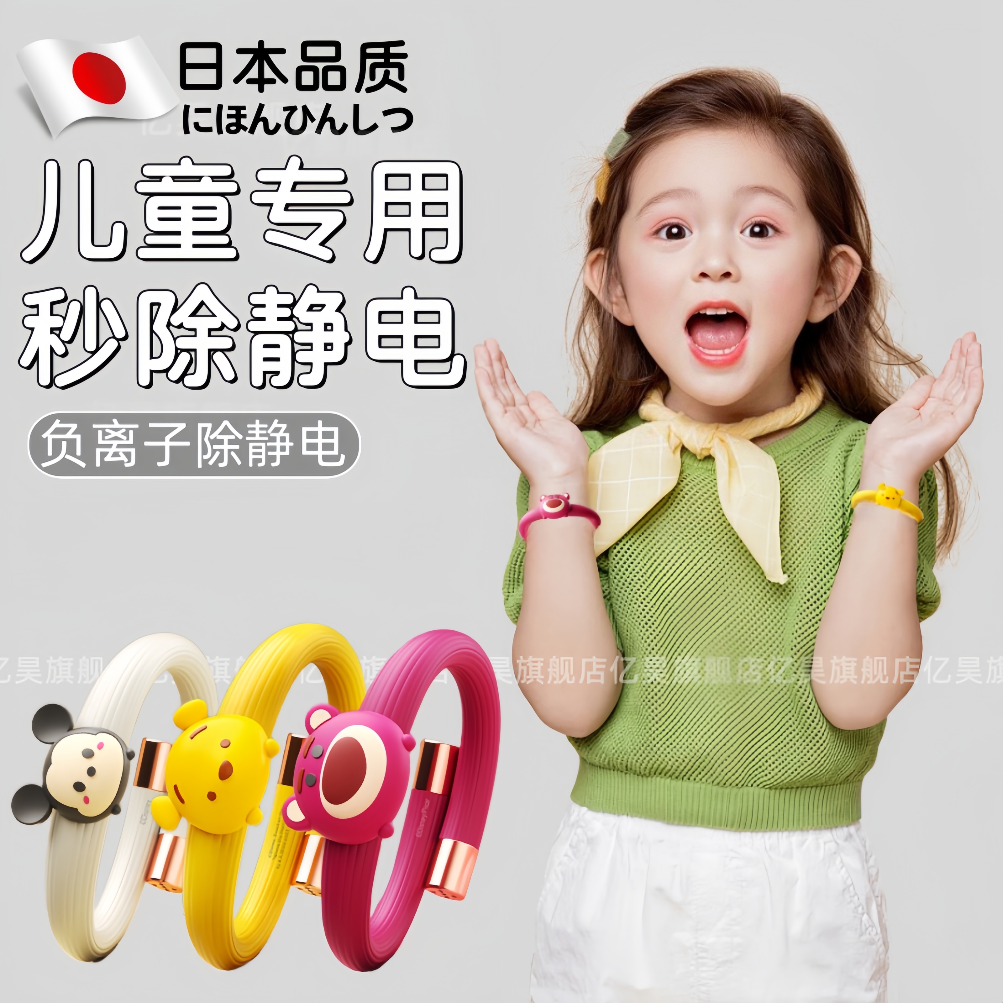 日本工艺防静电手环儿童人体无线静电消除释放器冬季去抗静电神器