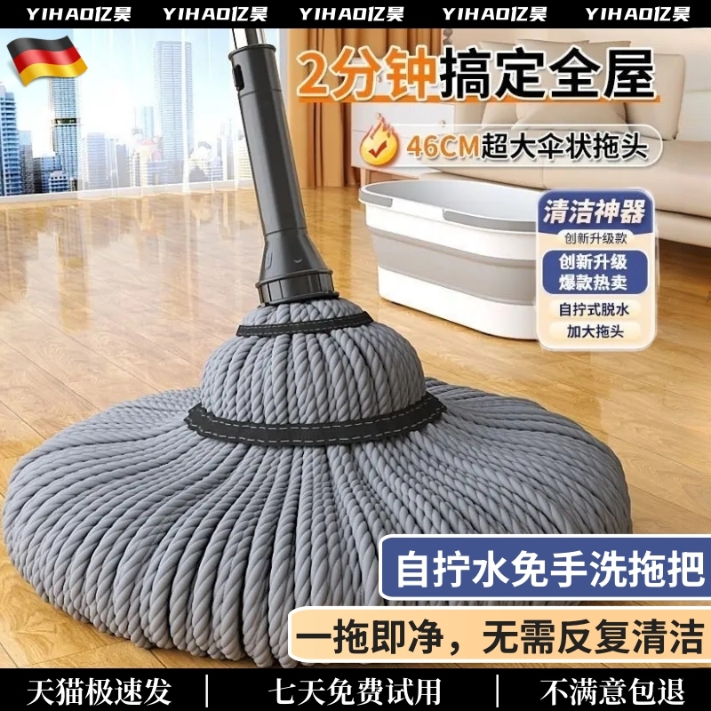 【德國精工】免手洗自擰水拖把