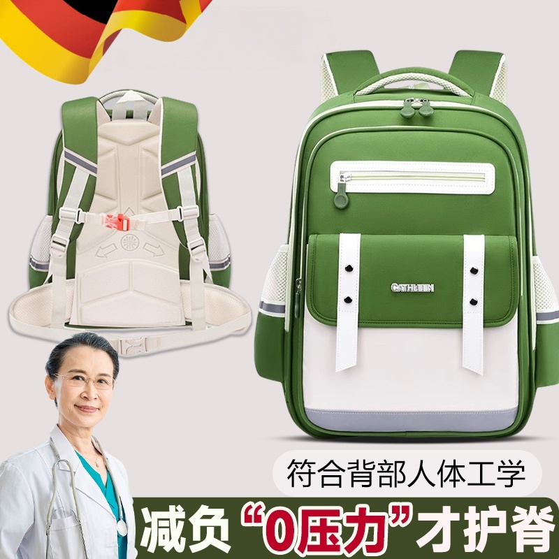 德国精工书包女生小学生一年级减