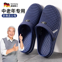 Anti-slip and anti-drop slippers, crocs for men, soft-soled summer outerwear, flip-flops, specially designed for fathers and the elderly thumbnail 2