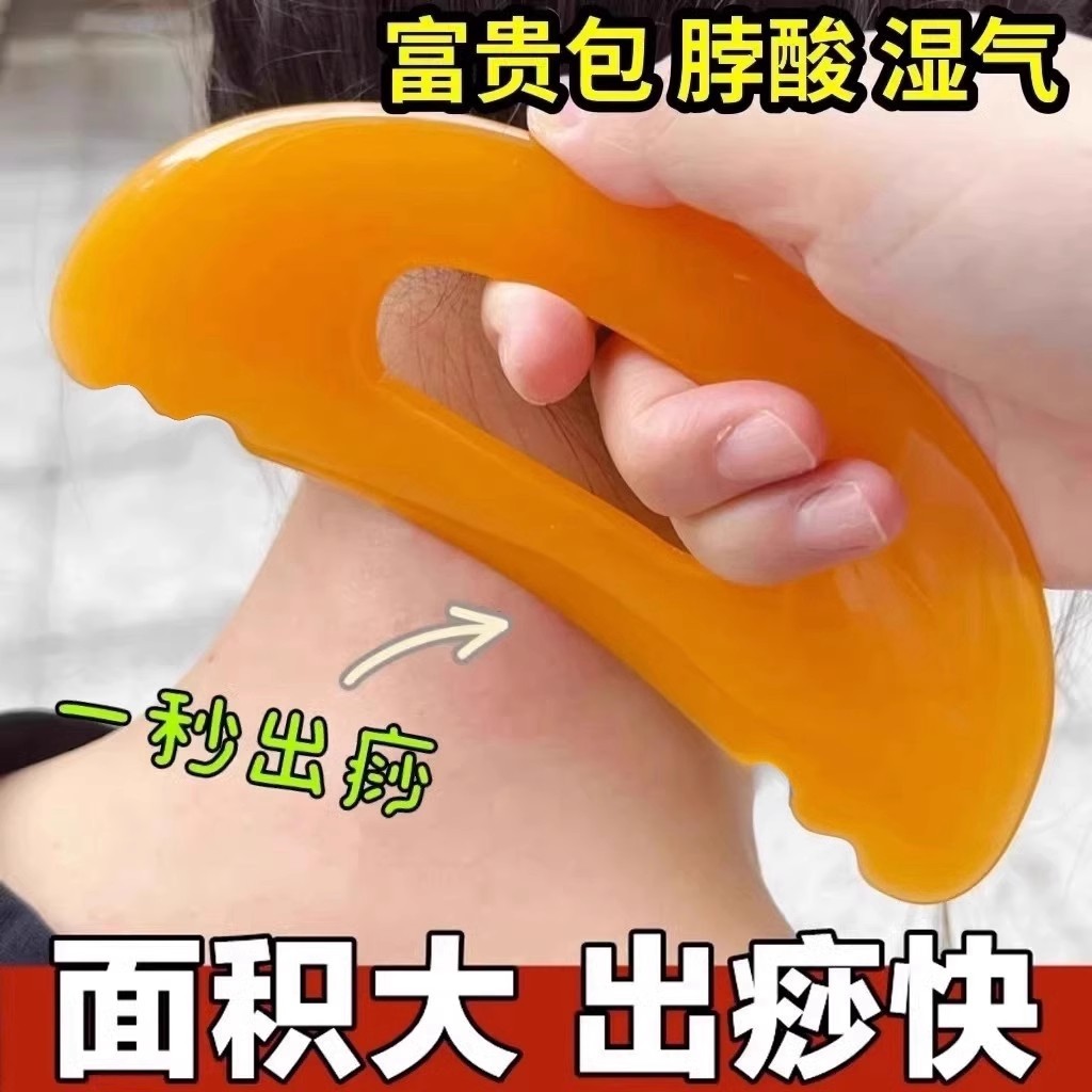 刮痧板全身通用脖子颈椎身体牛角