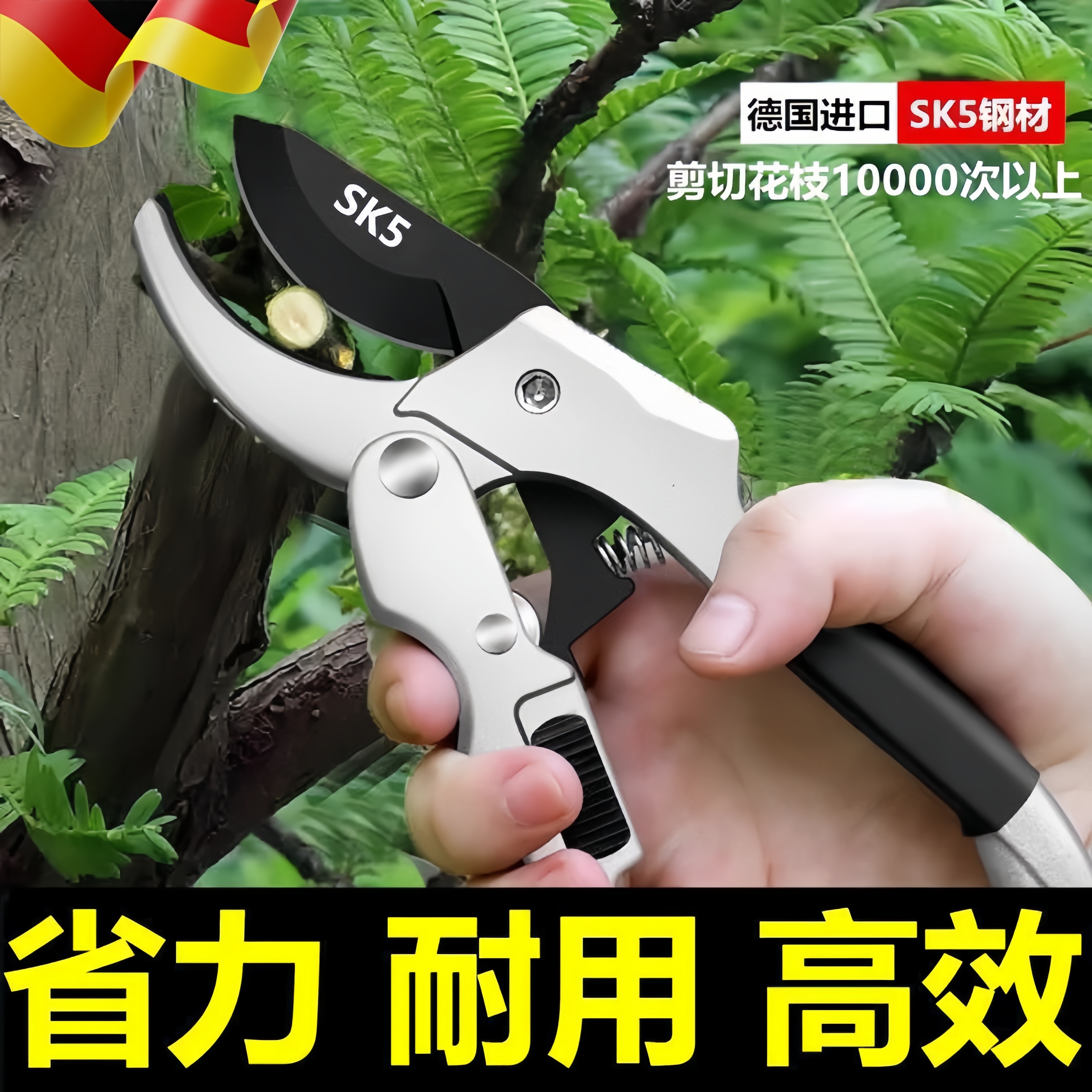 德国升级新款嫁接刀SK5钢