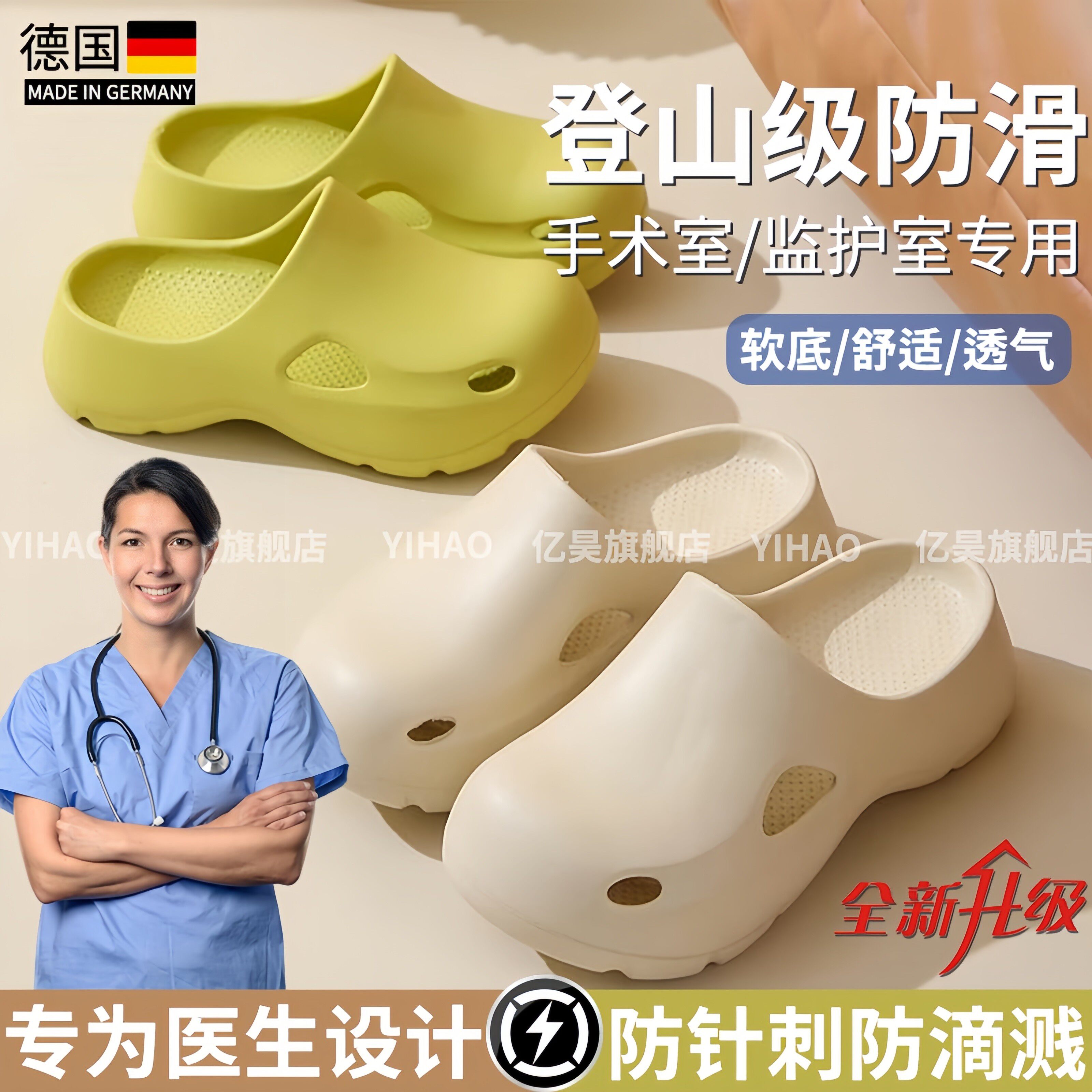 德国手术室拖鞋防滑洞洞鞋医用工作医护专用透气外穿男女凉拖医院