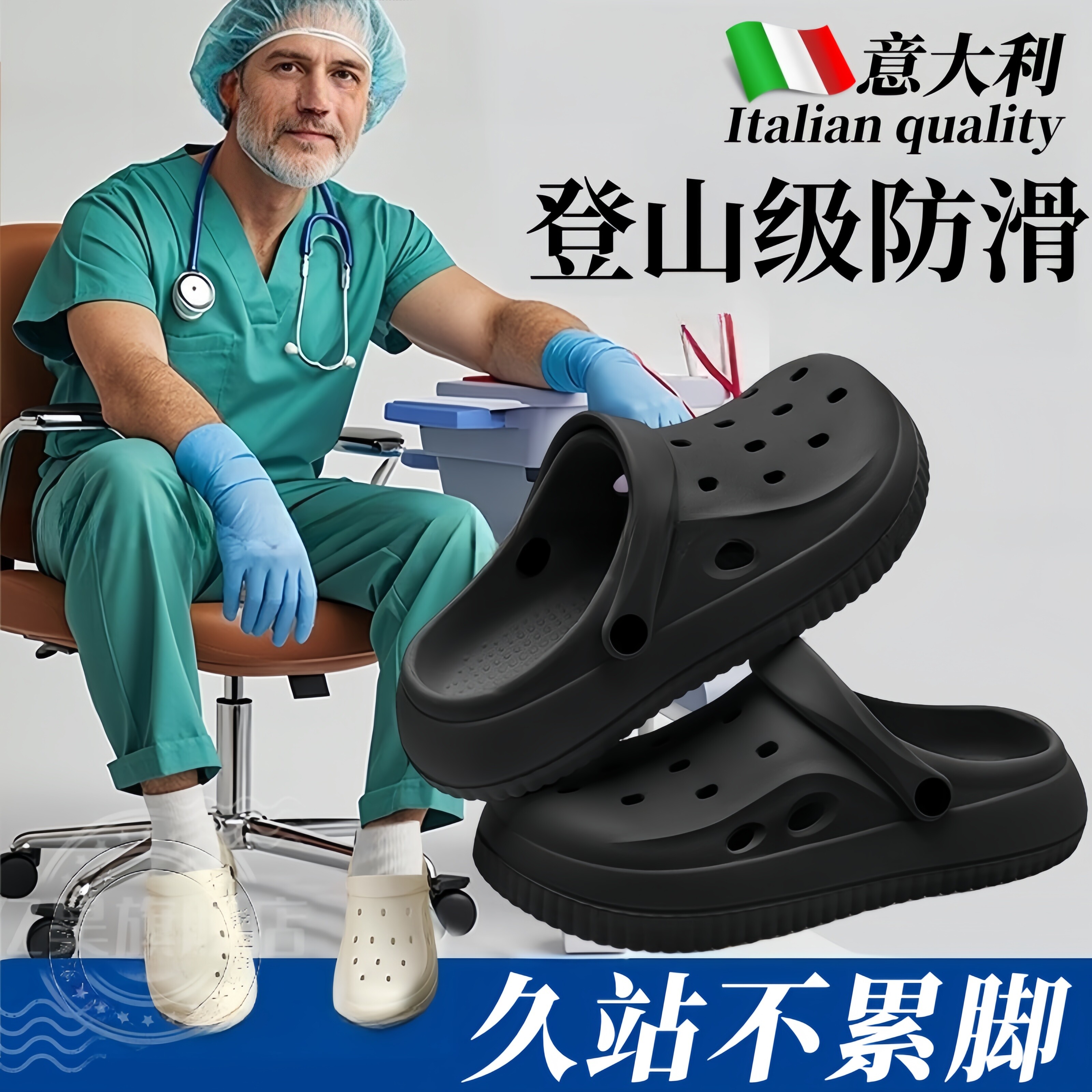 【意大利登山级防滑】手术室拖鞋