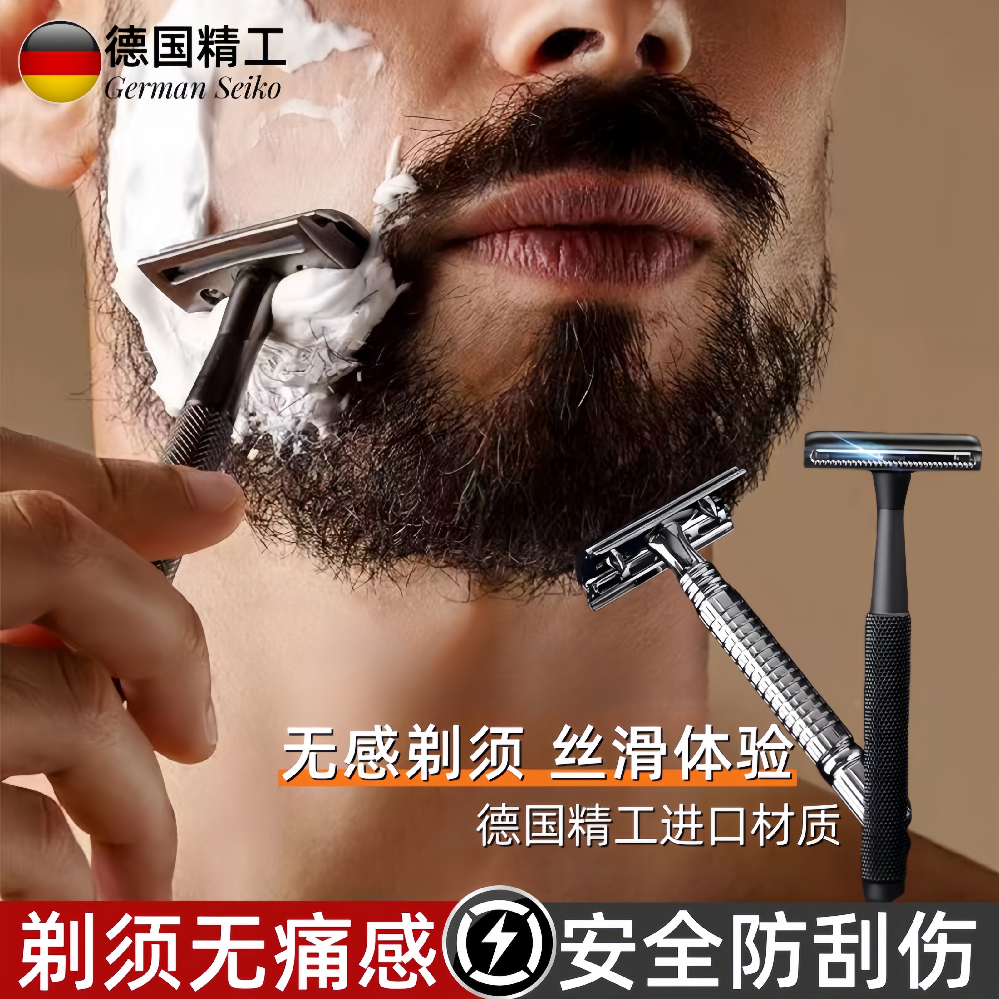 德国精工材质男士手动刮胡刀老式