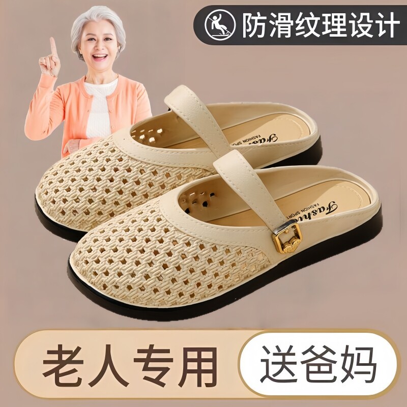 德国老人防滑防摔拖鞋老年人专用软底外穿妈妈女士夏包头奶奶凉拖 - 实物图