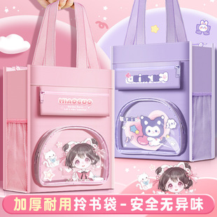 儿童高颜值书包2025款 小学生补习手提袋拎书袋子帆布男女孩补习班作业试卷收纳文件袋大容量学习美术袋拉链式