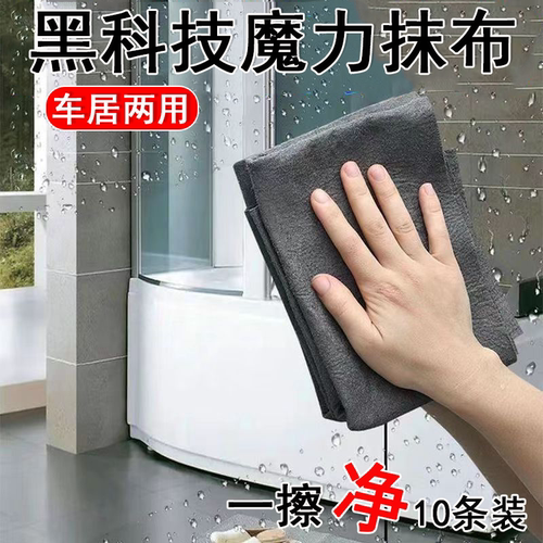黑科技魔力抹布擦玻璃不留痕