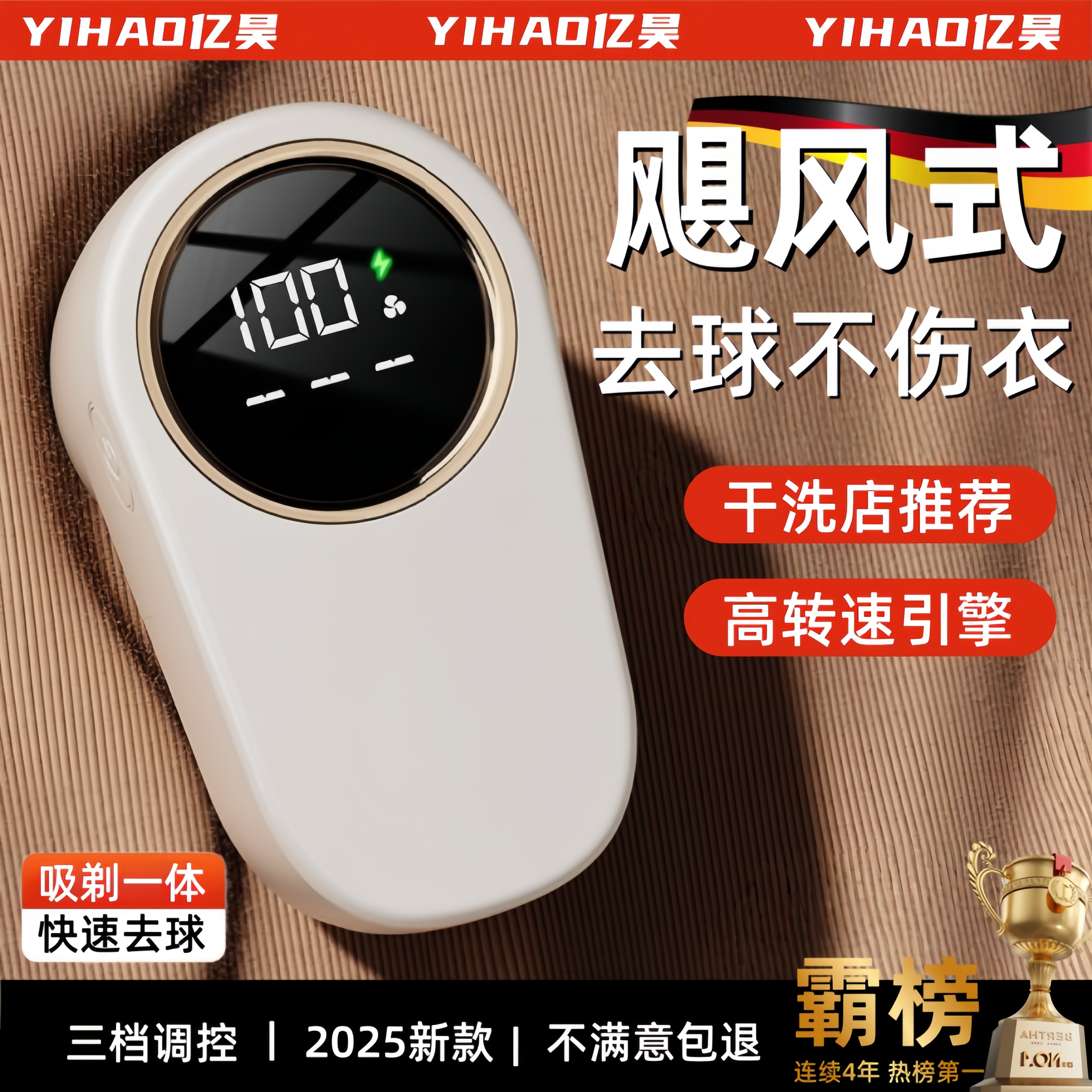 德国毛球修剪器衣服起球去毛机剃毛器家用不伤衣除毛神器打吸除刮