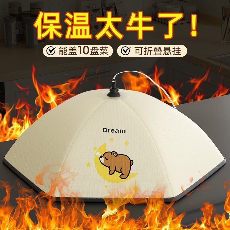 冬季2025新款可折叠保温菜罩家用食物餐桌盖加厚热剩饭菜收纳神器