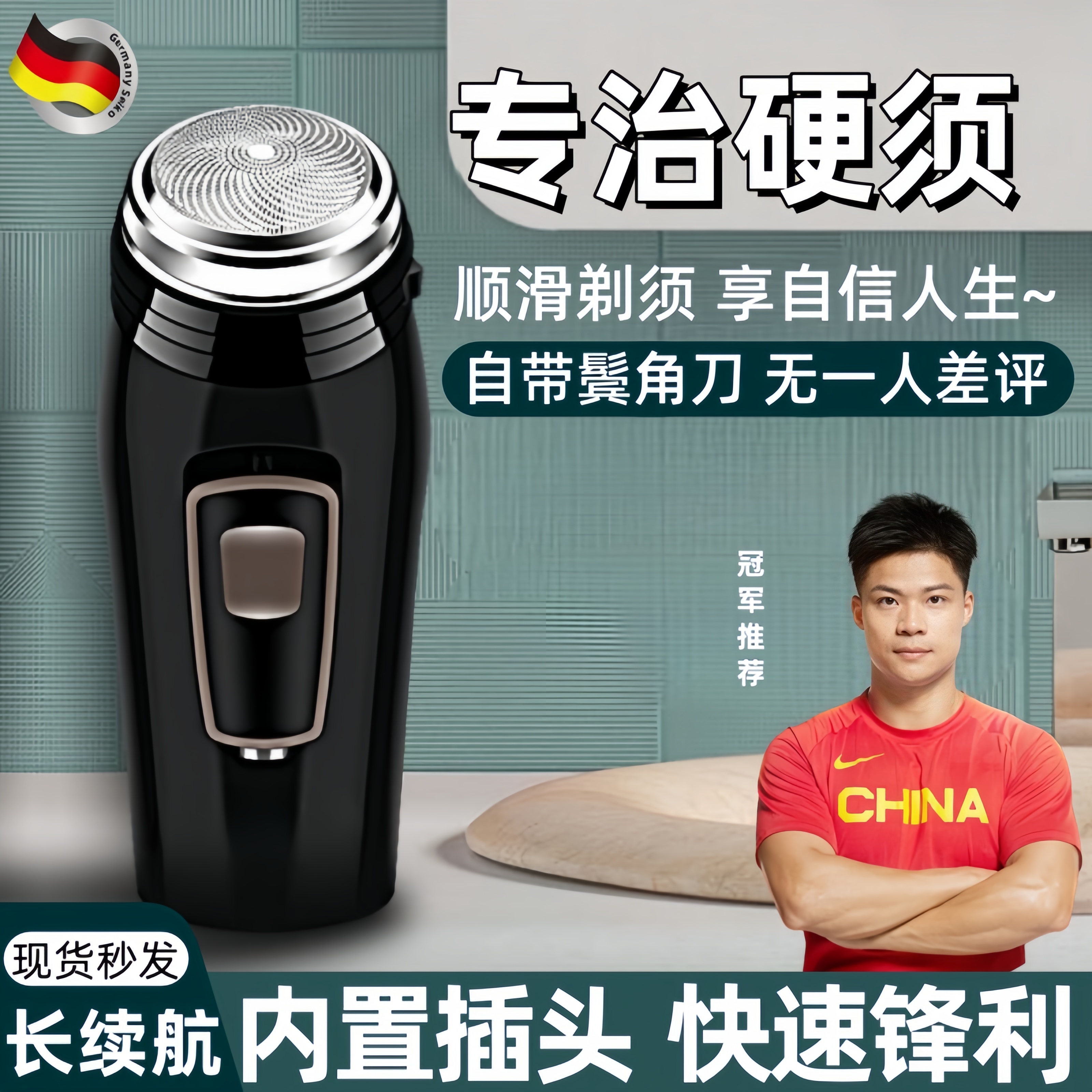 德国电动单头剃须刀圆头男士