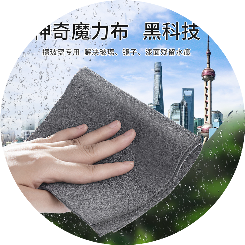 黑科技魔力抹布擦玻璃不留痕