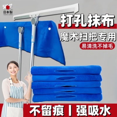日本魔术扫把专用抹布保洁专用