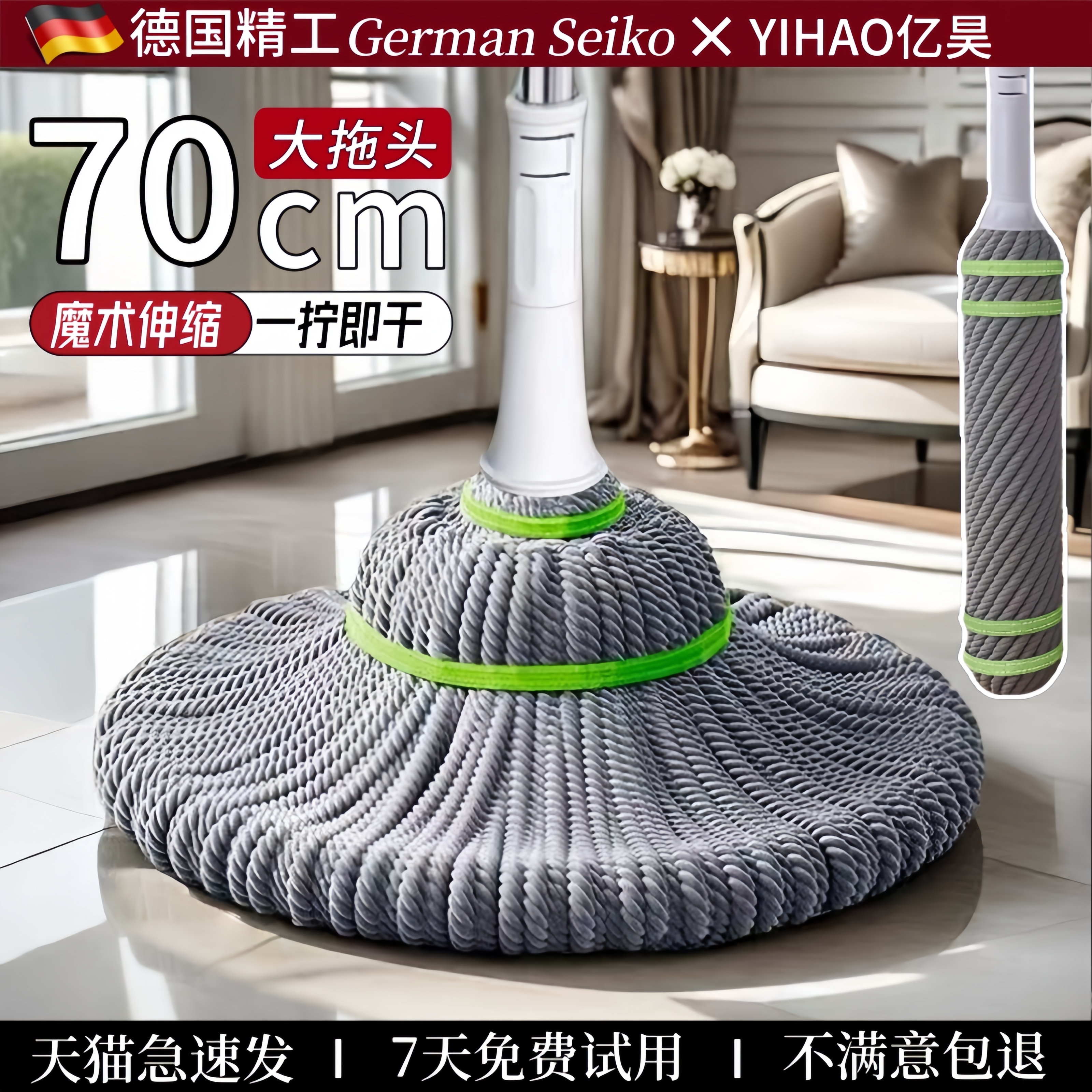 【德国精工】自拧水免手洗拖把