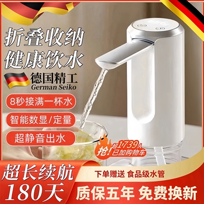 德国精选电动桶装水抽水器