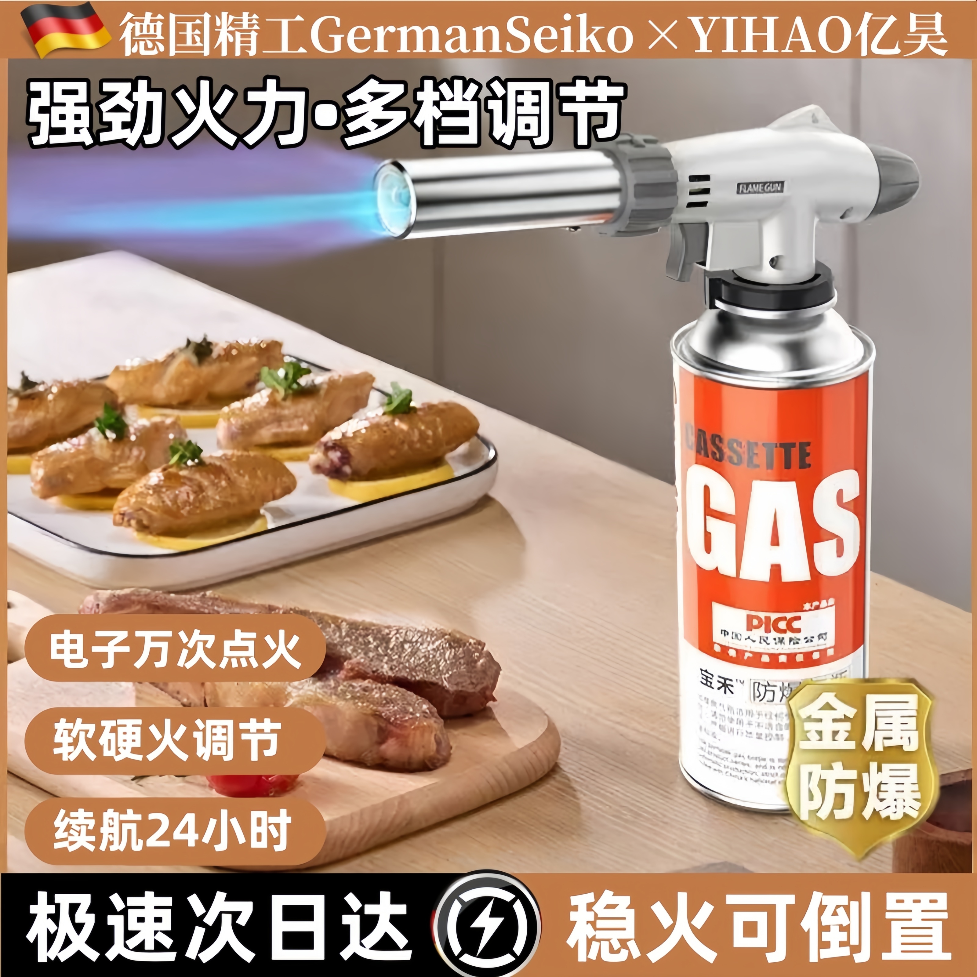 360°随意倒置！耐用猛火喷火枪