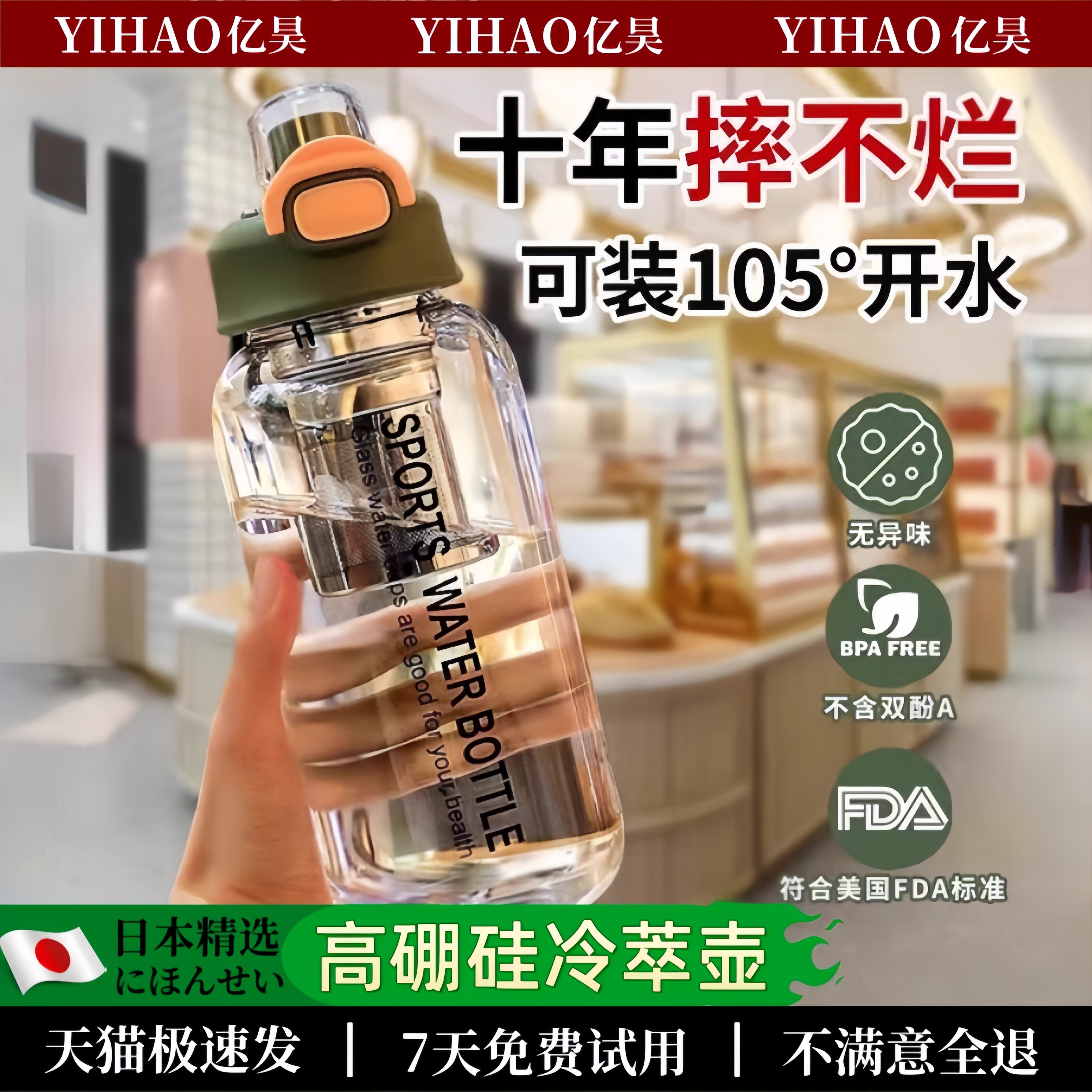 日本冷萃壶玻璃大容量便携