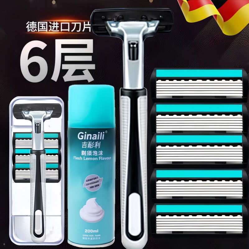 德国精工刮胡刀手动六层刀片男士图片