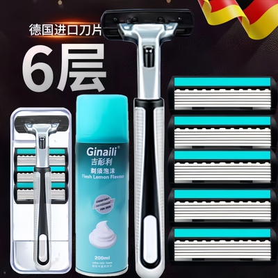 德国精工刮胡刀手动六层刀片男士