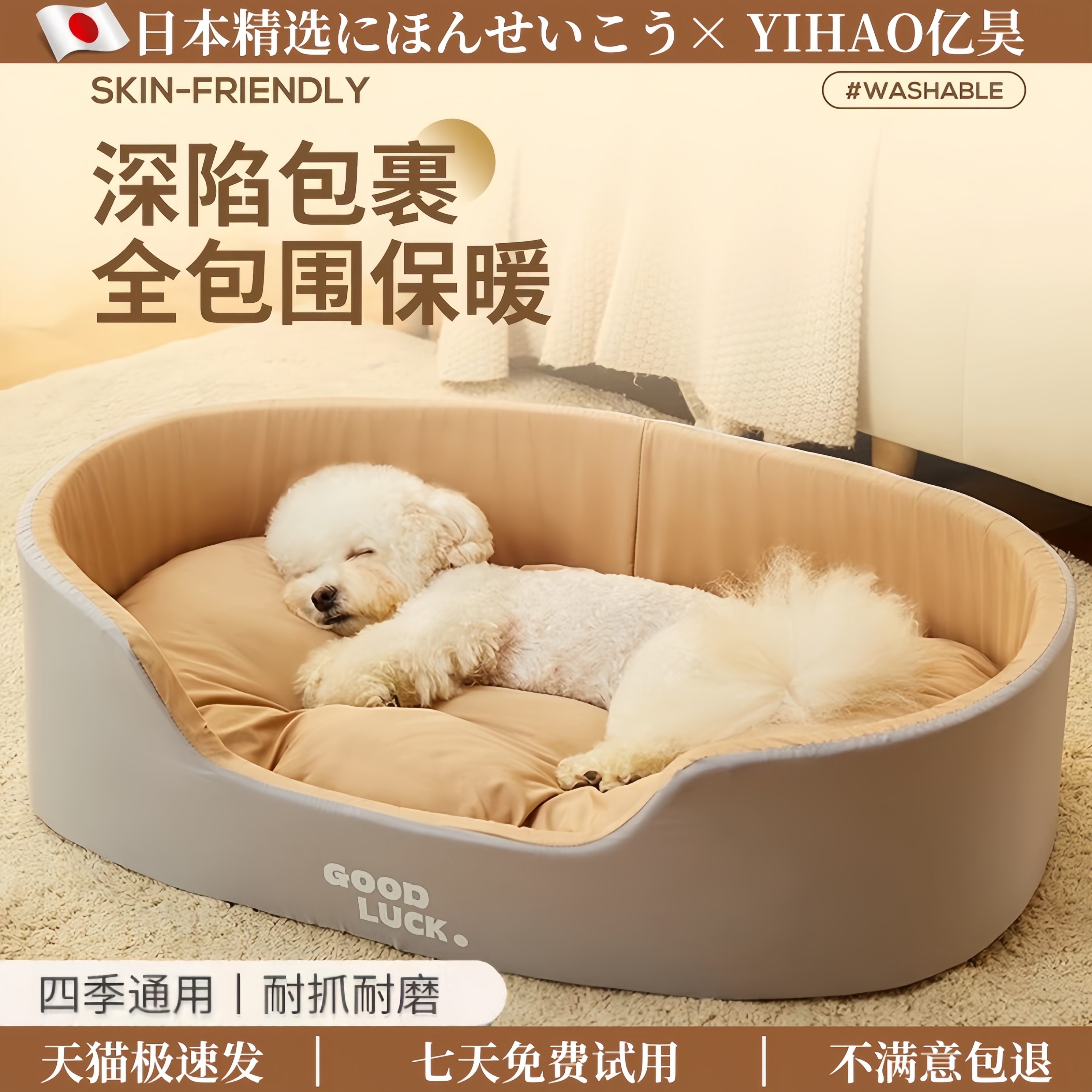 日本狗窝四季通用可拆洗地垫保暖睡垫猫咪睡觉宠物床狗垫2025新款