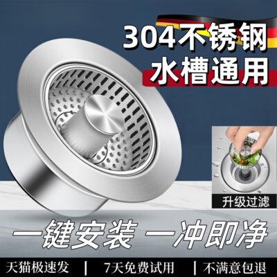 德国水槽过滤网厨房通用款加厚
