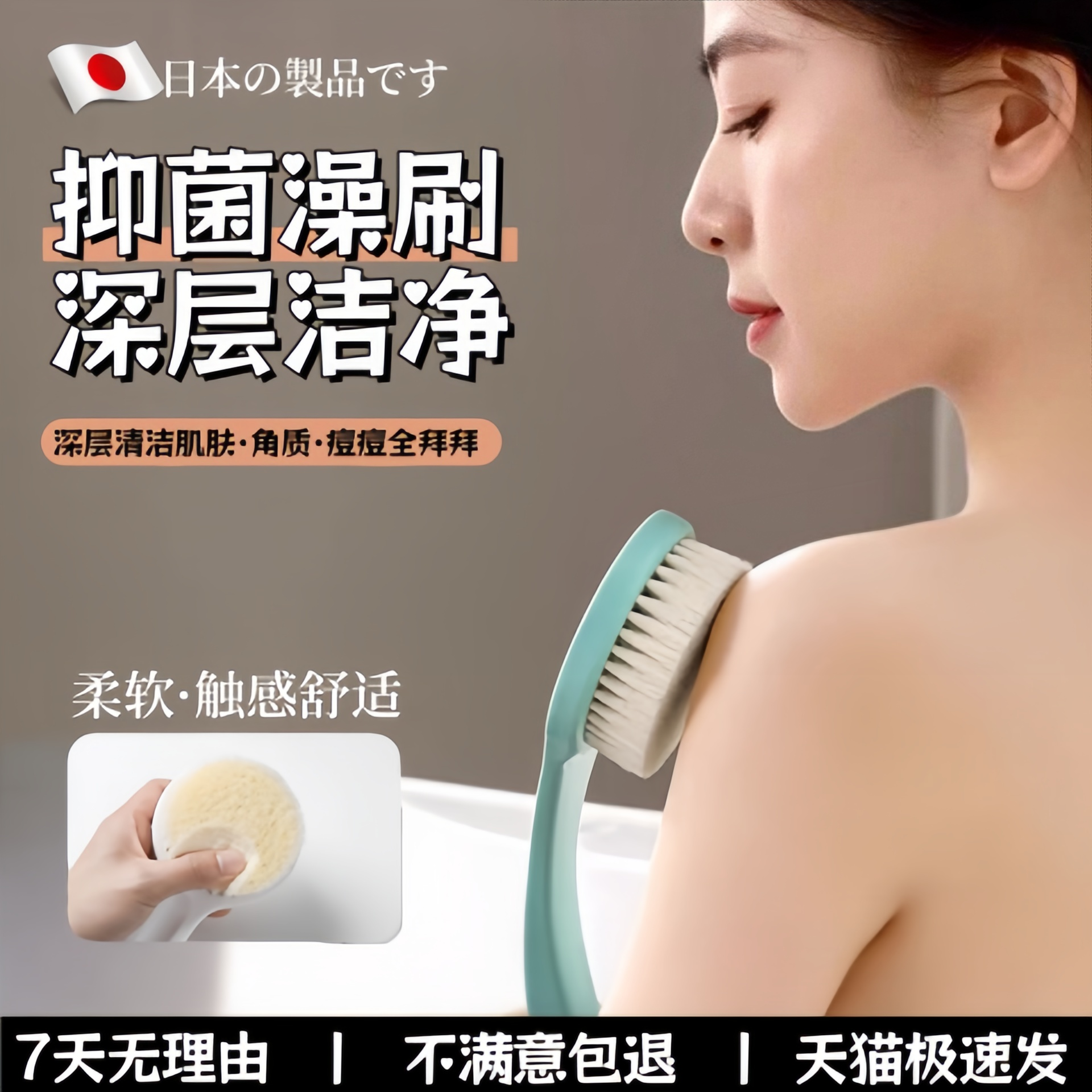 日本洗澡刷軟毛刷長柄長柄搓背