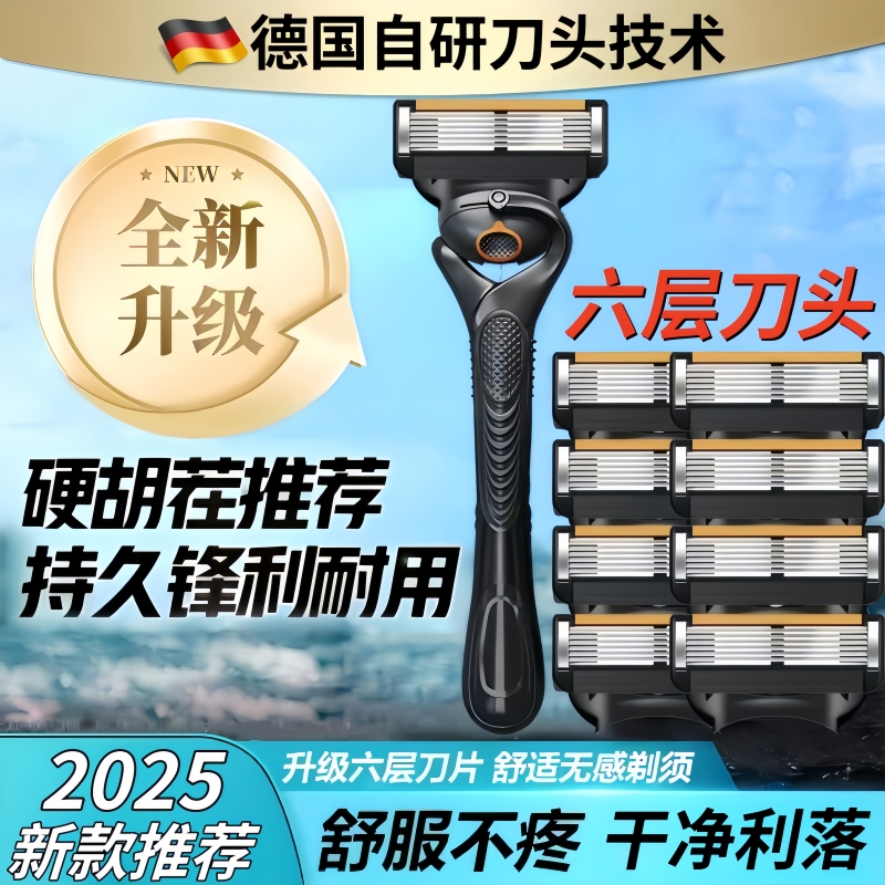 【好评如潮】德国正品手动刮胡刀