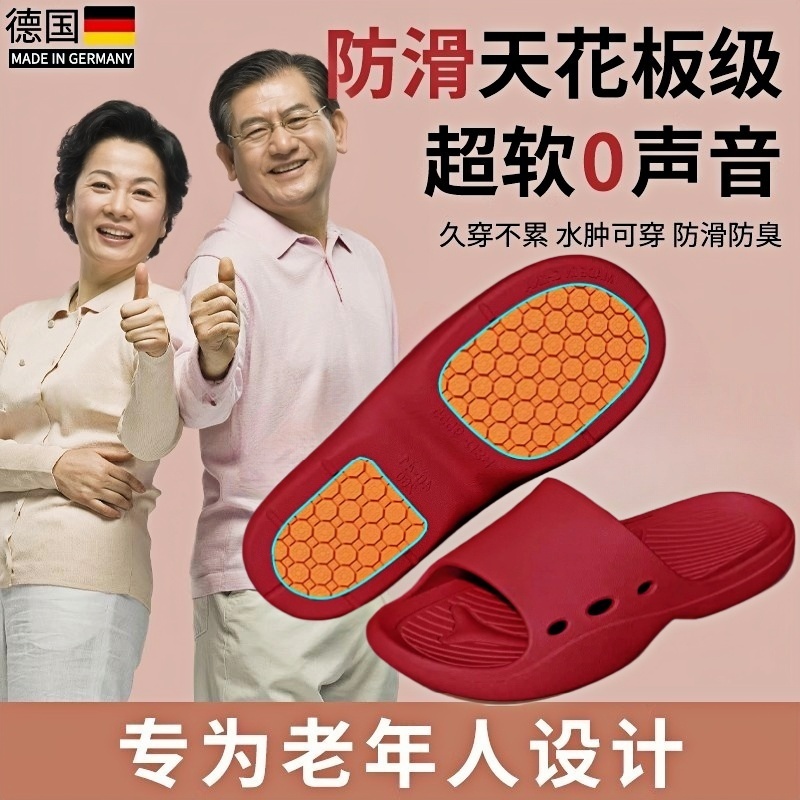 德国精工老人拖鞋防滑夏季浴室洗澡专用室内家居防臭凉拖2025新款