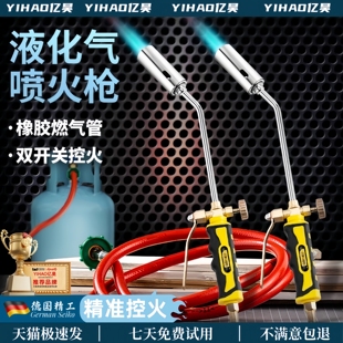 德国液化气喷火枪燃气烧猪毛喷灯喷火器家用手持烧肉神器2025新款