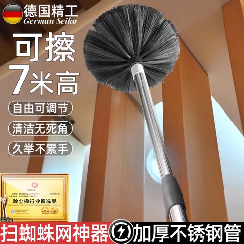 德国精工可伸缩扫蜘蛛网神器