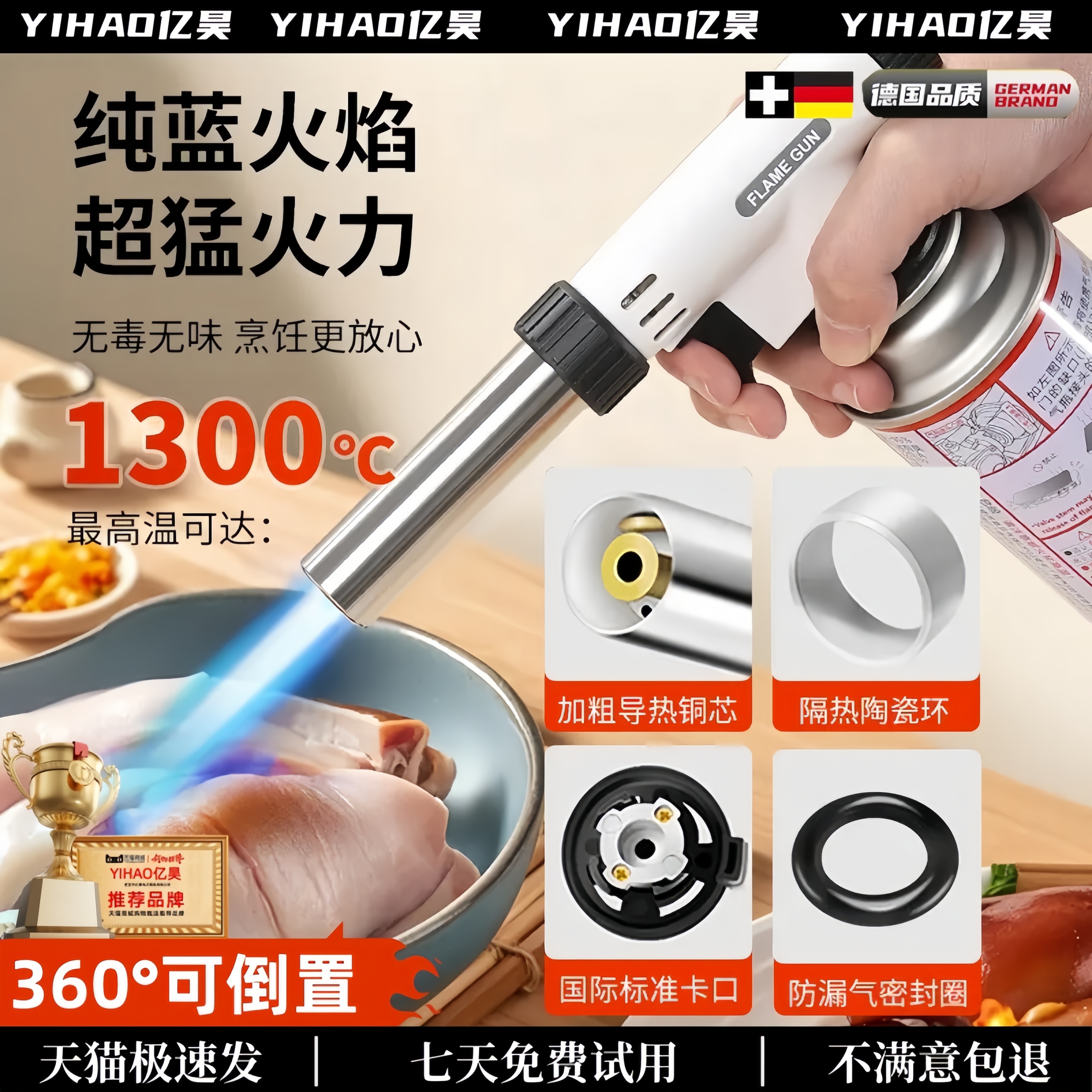 360°随意倒置！耐用猛火喷火枪
