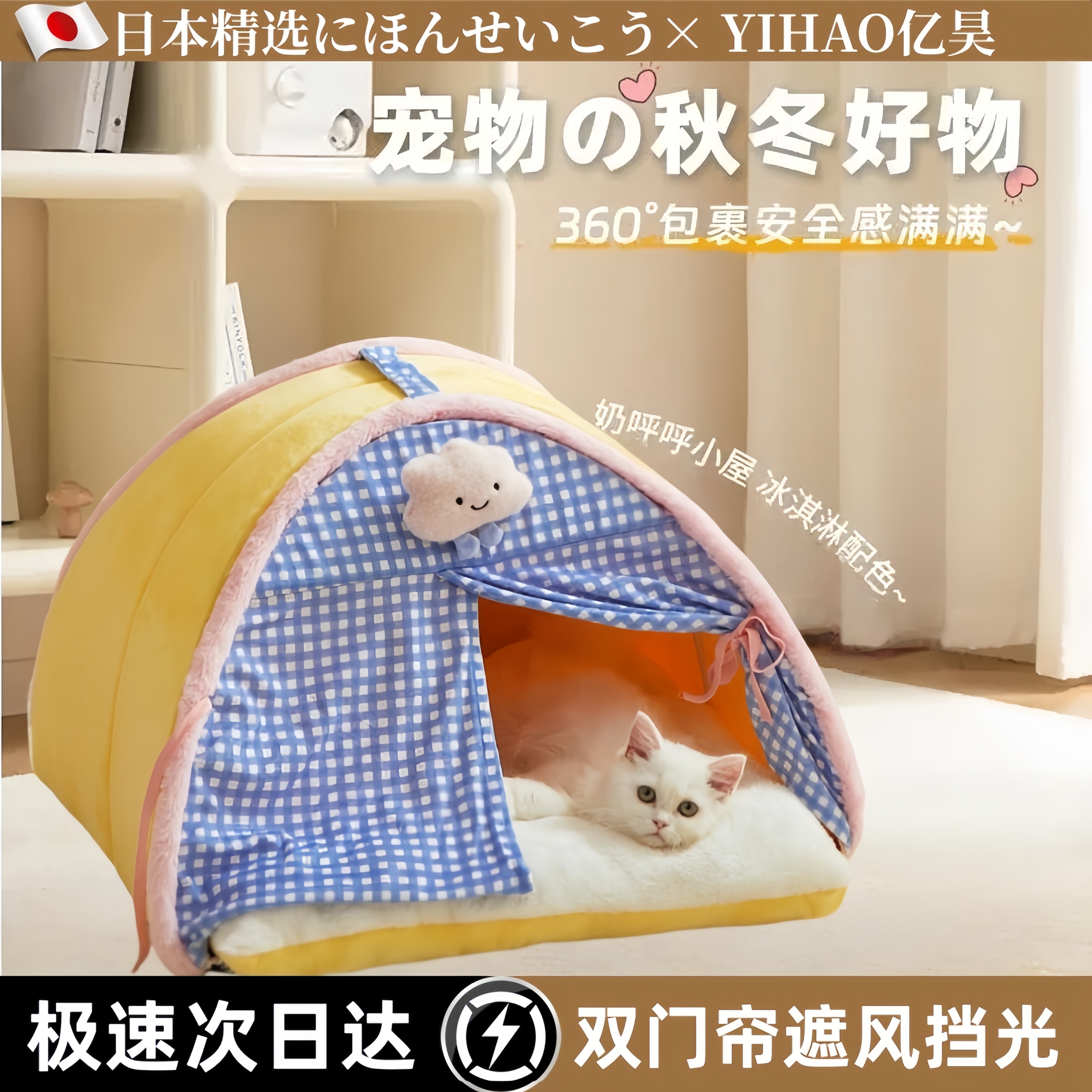 德国品质！防风锁温舒适好眠猫窝