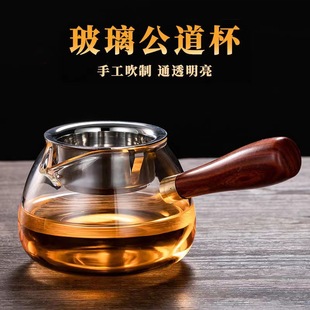 公道杯玻璃加厚耐高温食品级高硼硅玻璃木把茶器功道茶壶加厚侧把