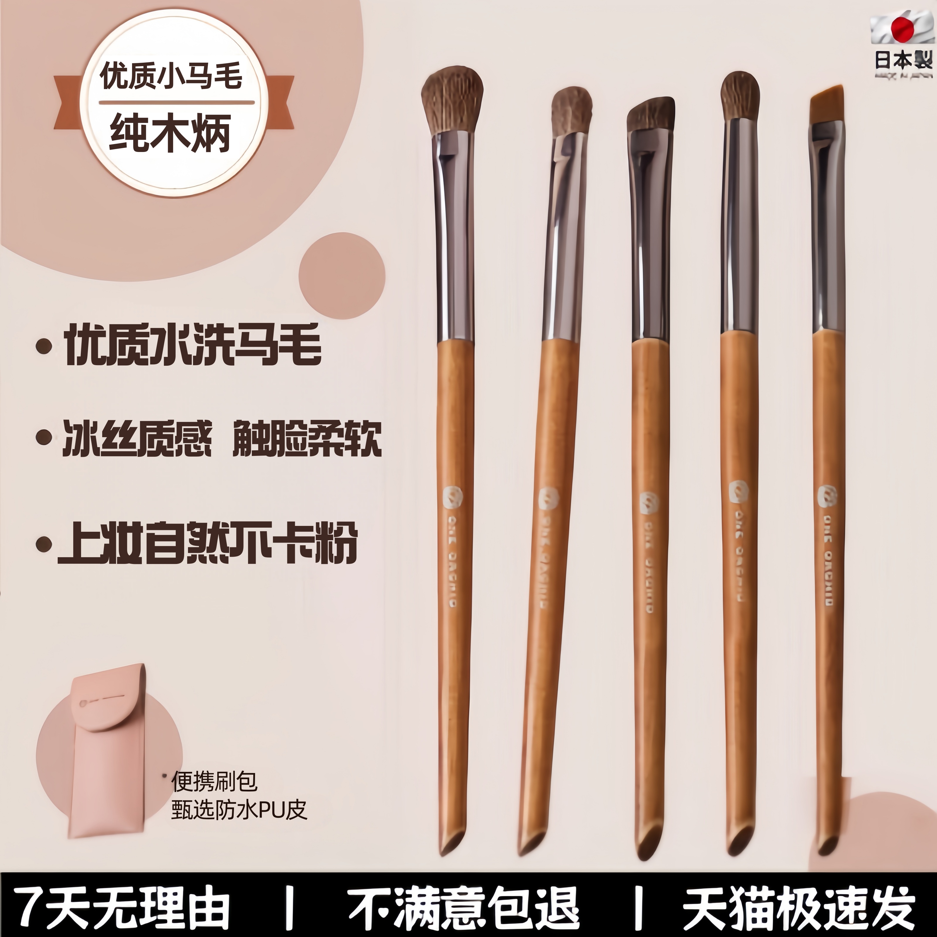 日本眼影刷套装化妆师专用小号便携小马毛细节超柔软腮红眼部刷子