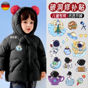 德国精工羽绒服 补丁贴儿童自粘无痕高端修补衣服破洞专用可水洗