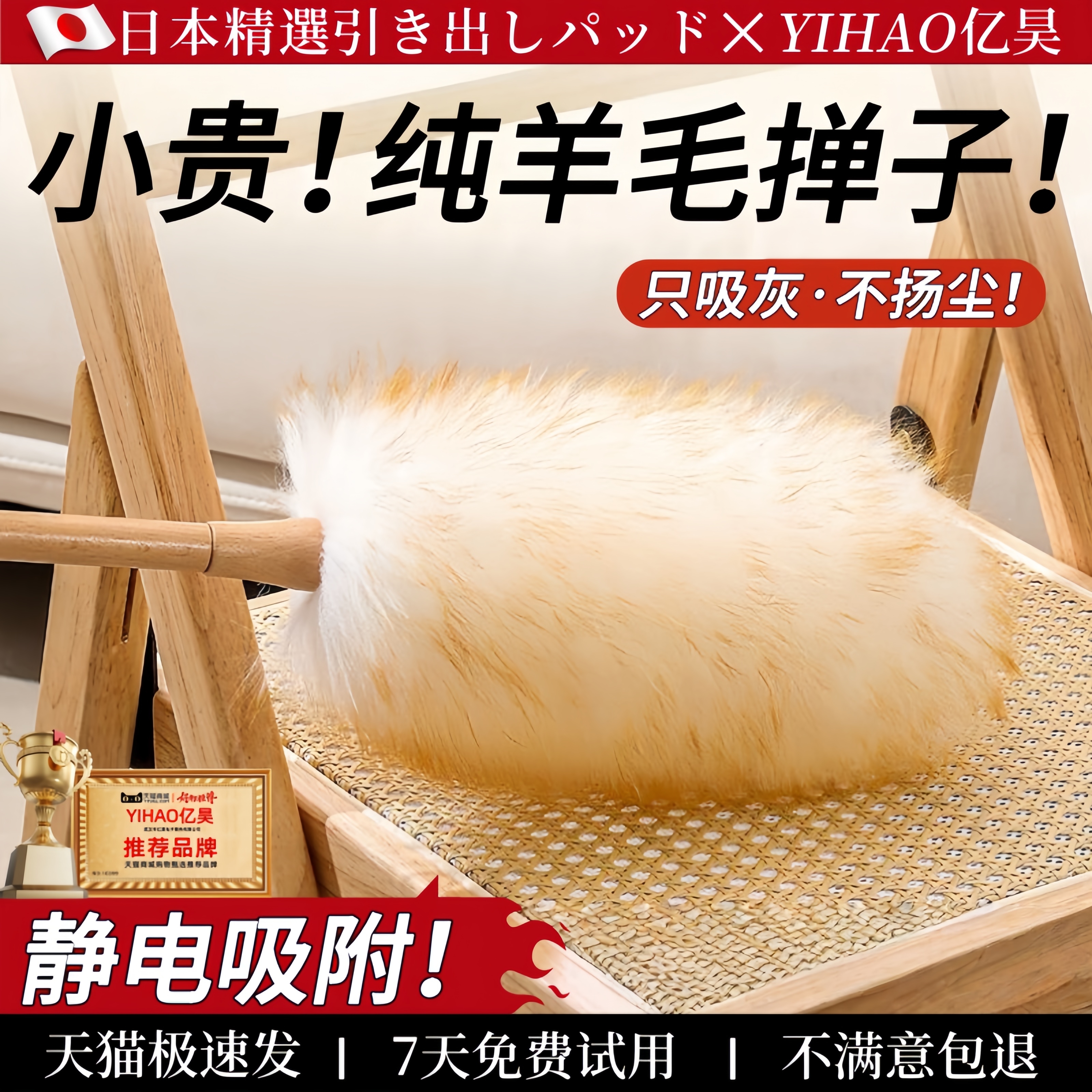 【日本羊毛撣】高效除塵不揚塵！
