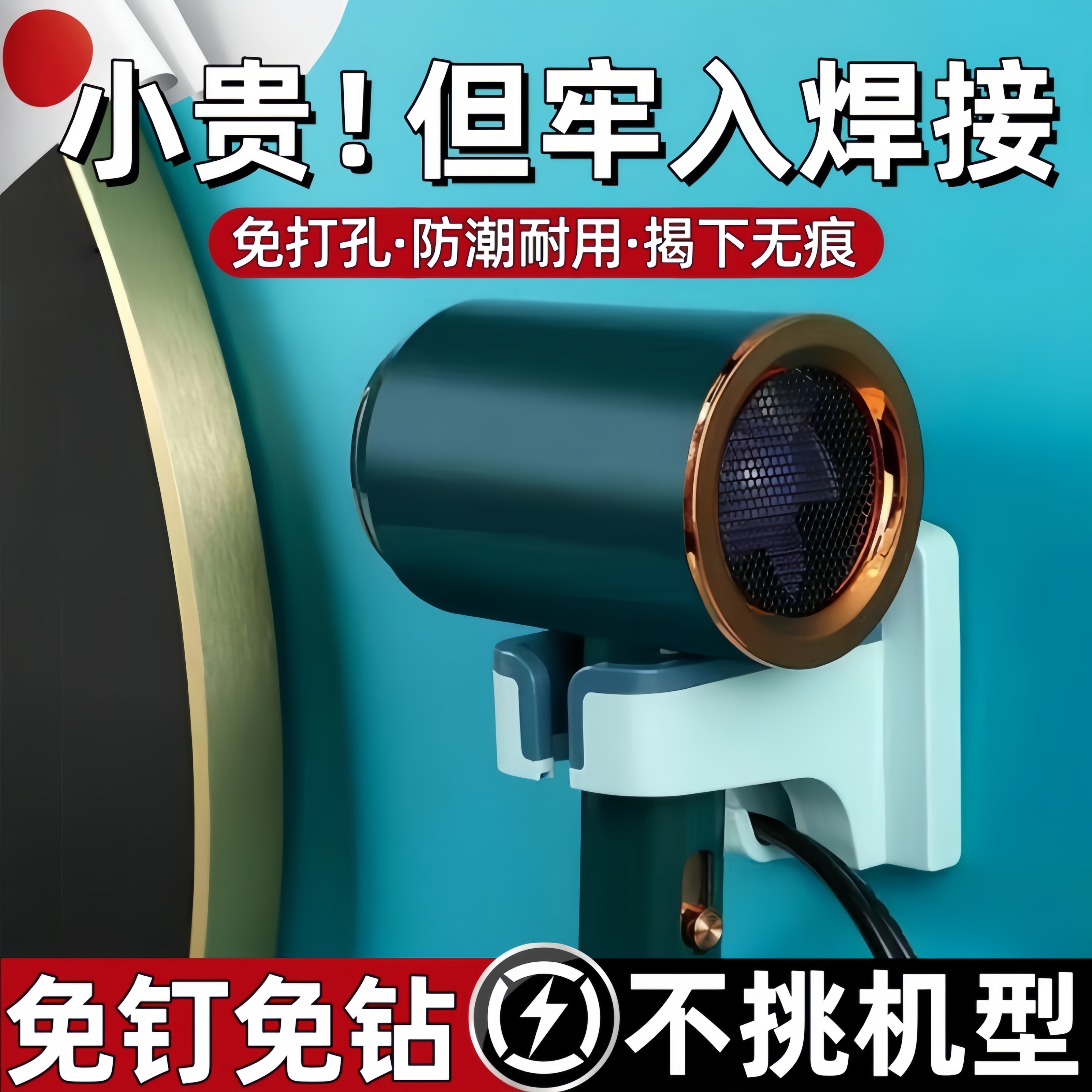 吹风机支架懒人壁挂式固定免手拿浴室免打孔解放双手家用2025新款
