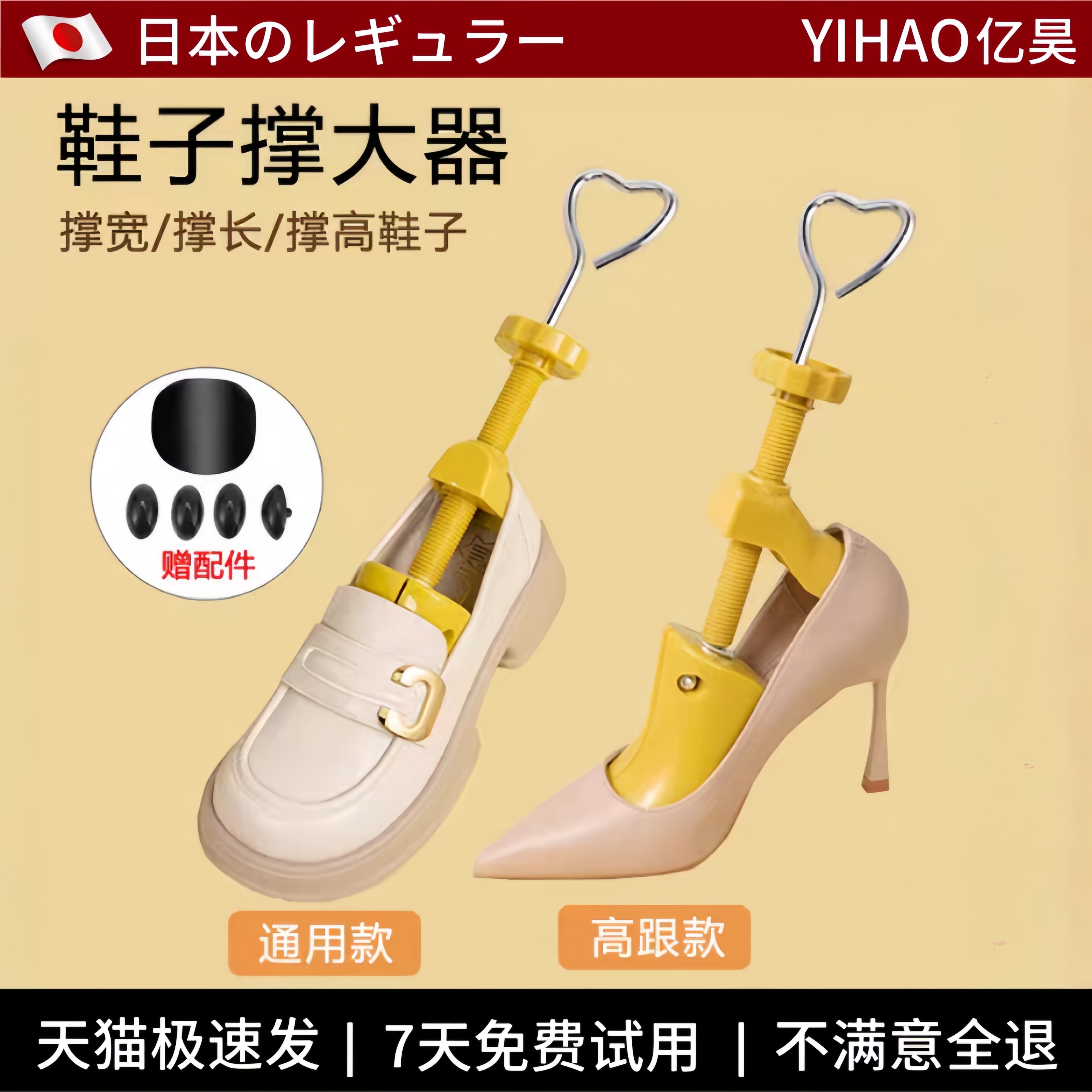 撑鞋器扩大通用鞋撑子扩宽撑高