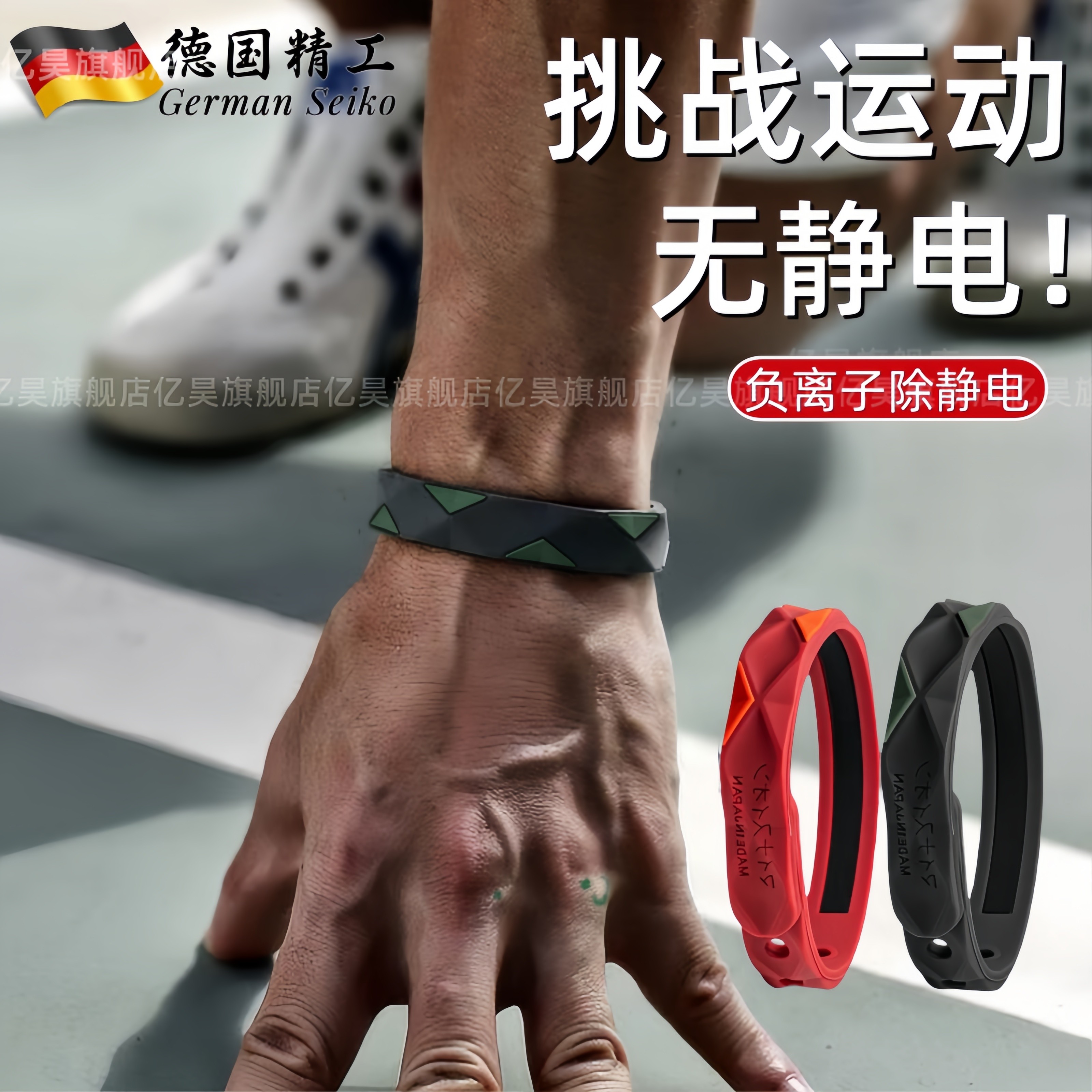 日本防静电手环秒除静电佩感