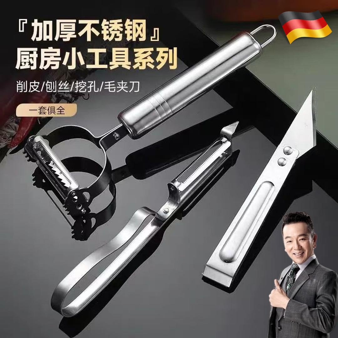 德国精工多功能不锈钢削皮刀厨房果皮2025新款不伤手耐用锯齿锋利