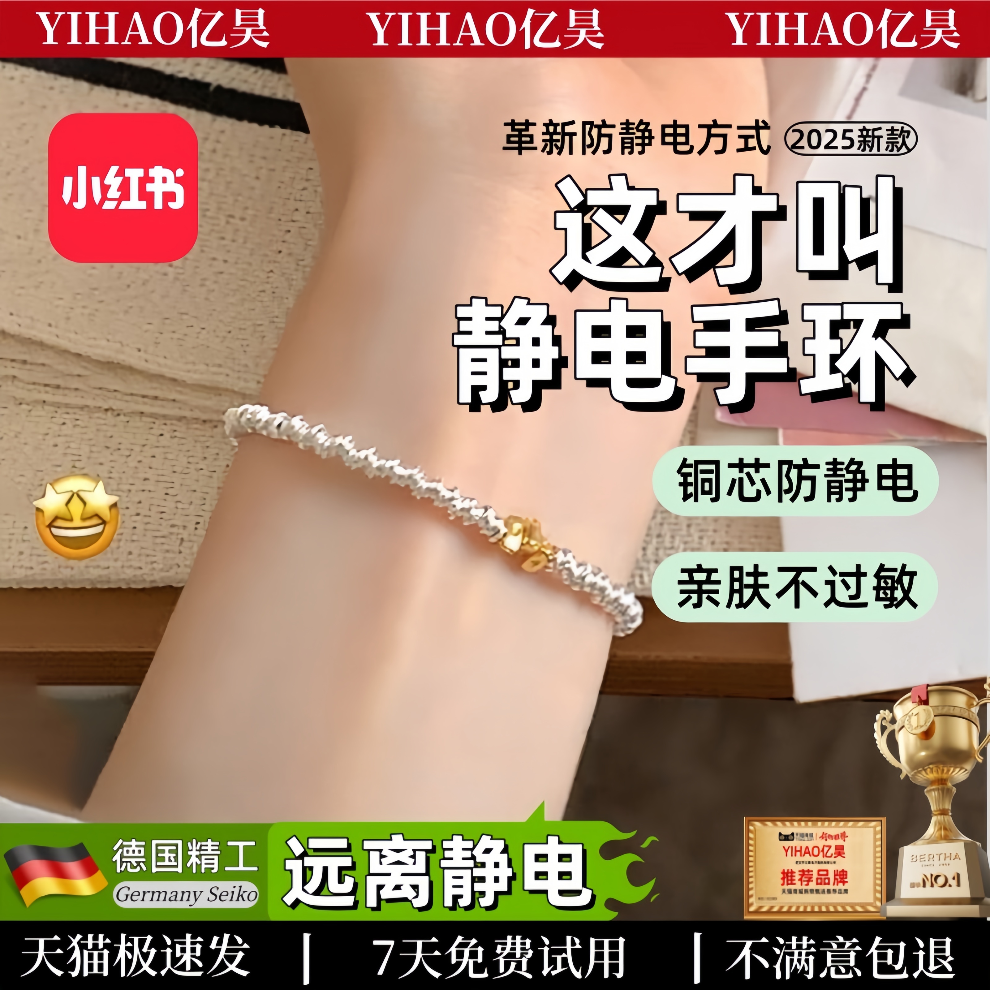 日本工艺防静电手链手环无线消除2025新款去静电神器冬高颜值男女