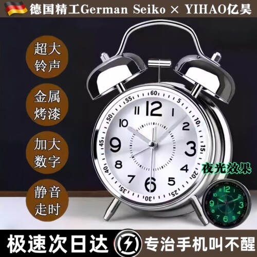 【德国精工】静音走时⭐机械闹钟