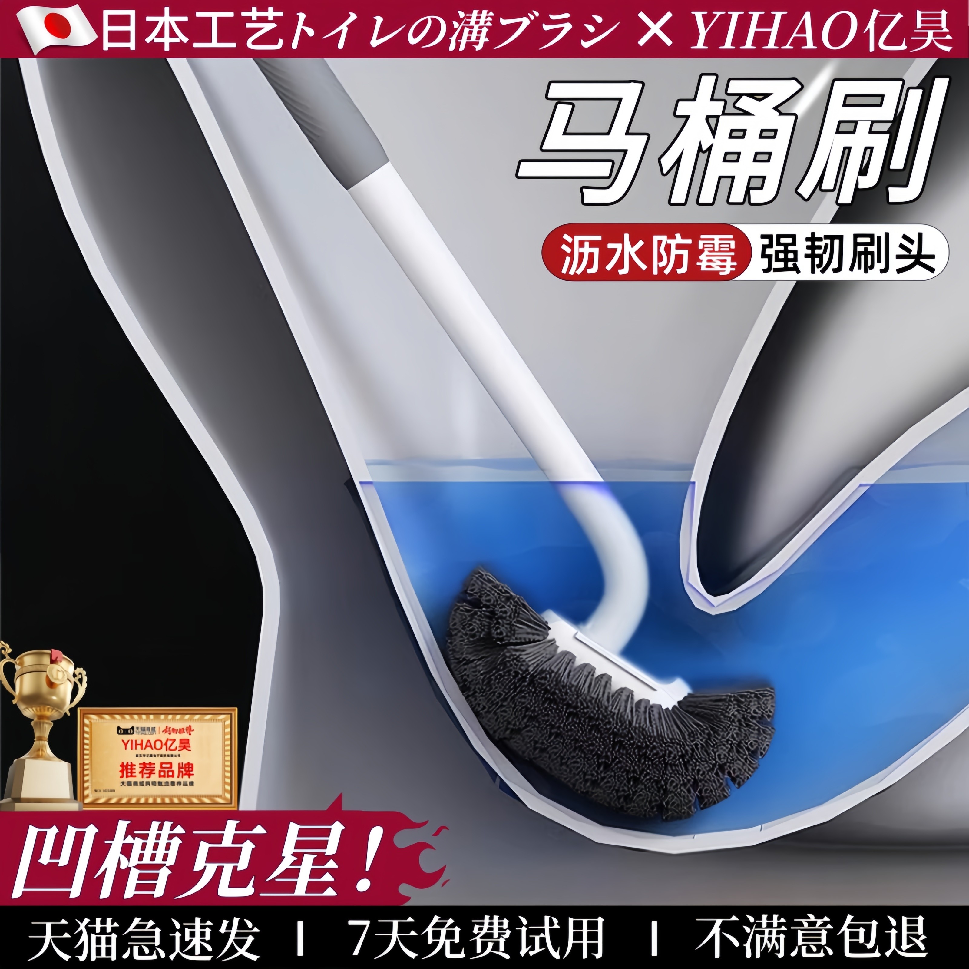 日本品质马桶刷家用无死角2025新款厕所清洁软毛刷壁挂长柄洁厕刷,家庭/个人清洁工具,马桶刷/厕所刷,淘宝优惠券,粉丝福利购,淘宝优惠卷