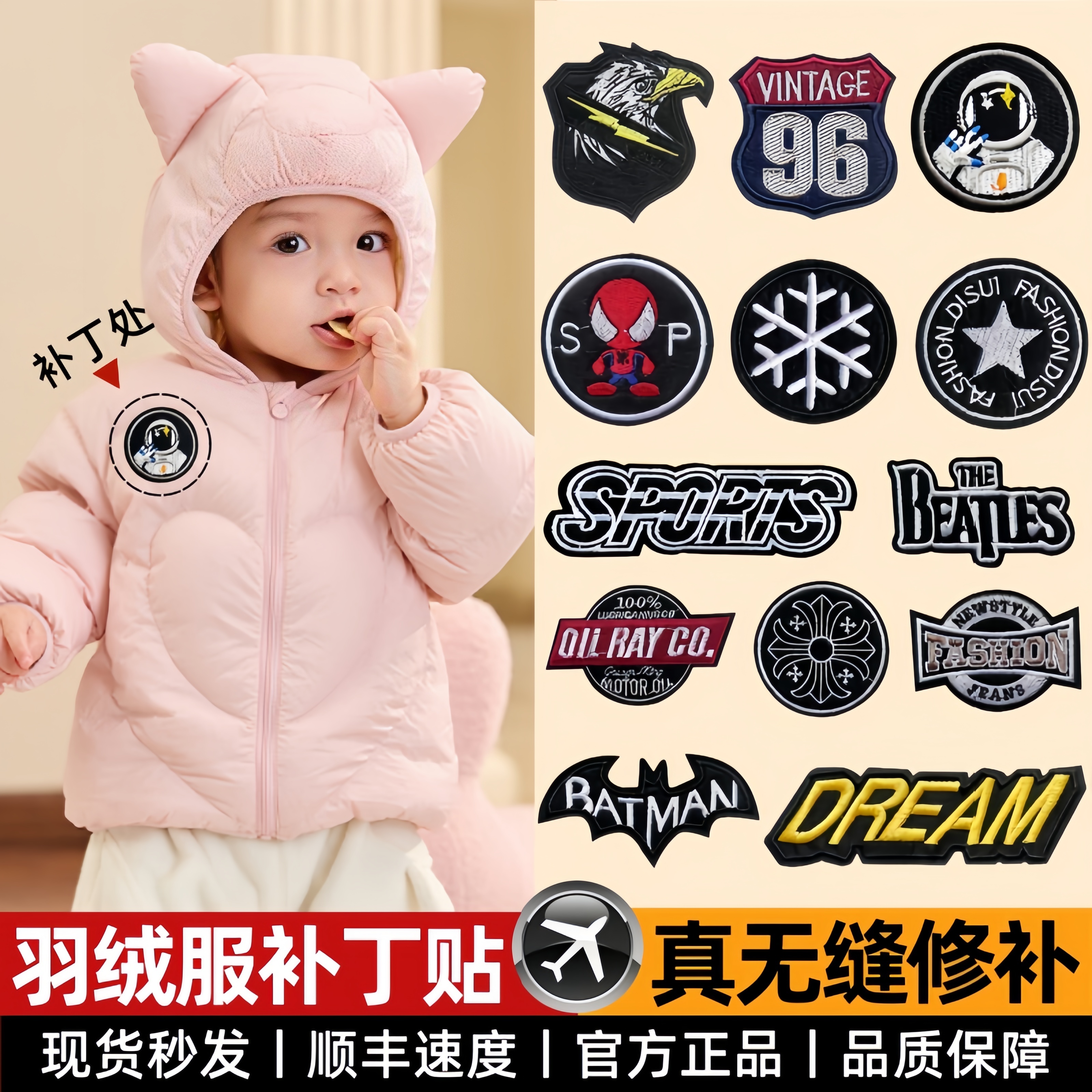 日本品质可水洗自粘无痕补丁贴