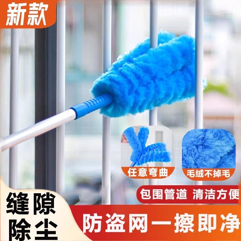 防盗网清洗神器擦不锈钢防盗窗工具墙面清洁刷防护栏打扫除尘掸长