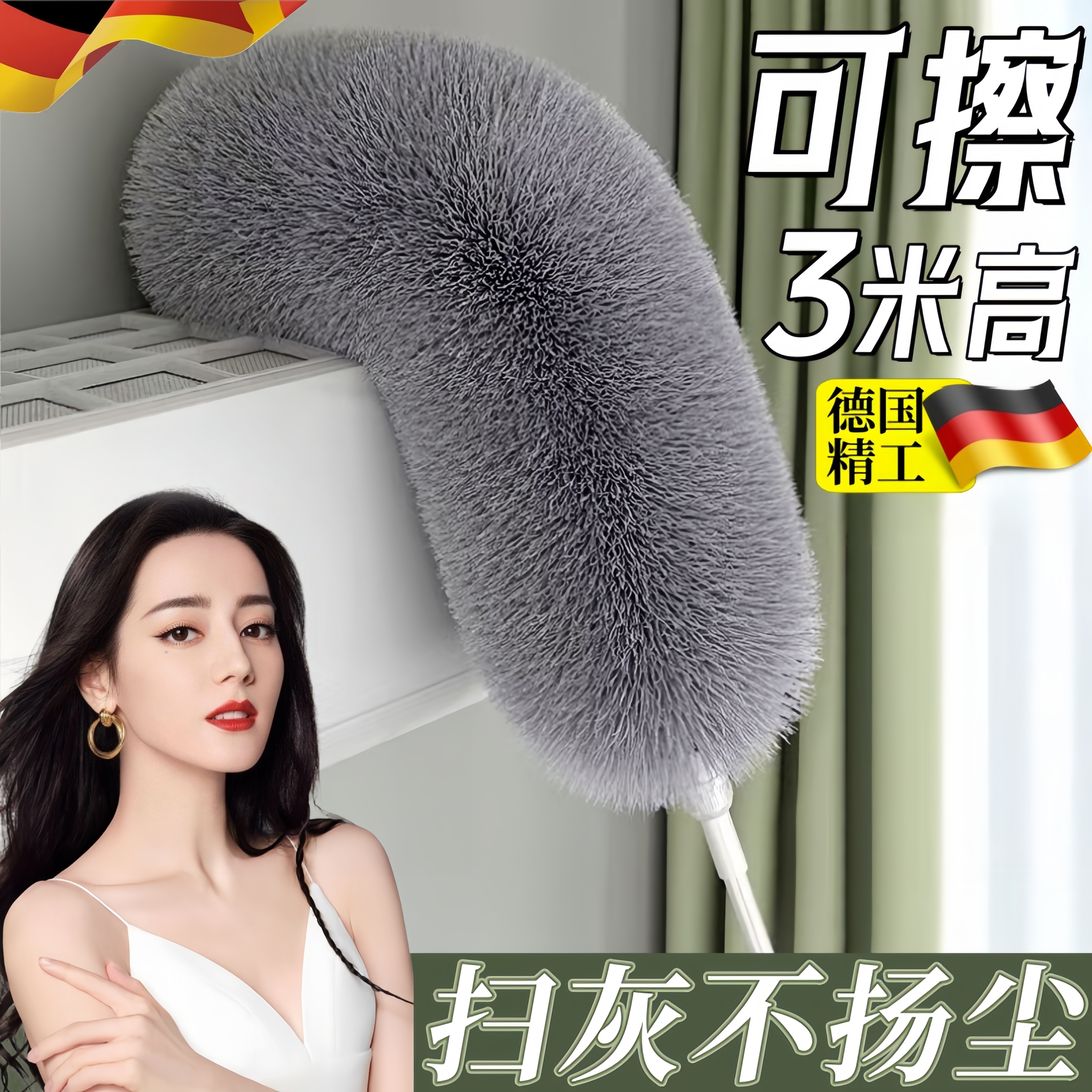 【德國精選雞毛撣子】可擦3米高