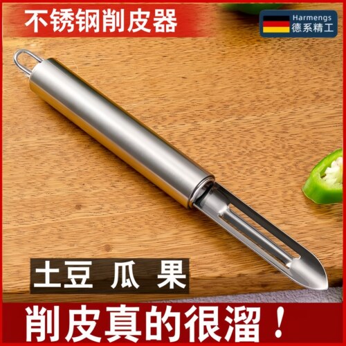不锈钢芦笋削皮刀厨房专用土豆刨