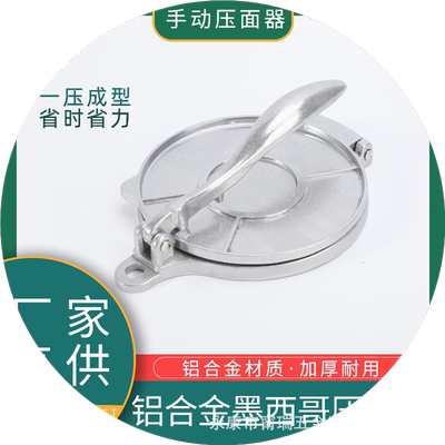 饺子皮机家用小型不锈钢压皮机