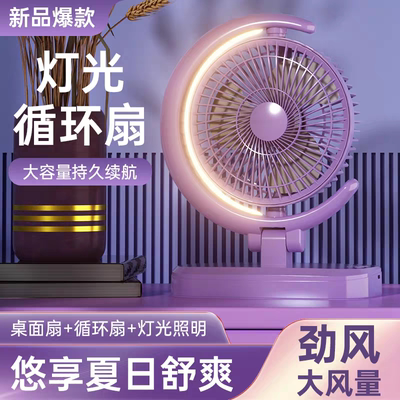 桌面小风扇超静音2025新款风扇