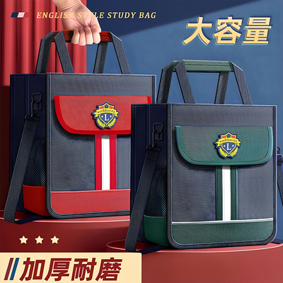 小学生补习手提袋拎书儿童辅导班